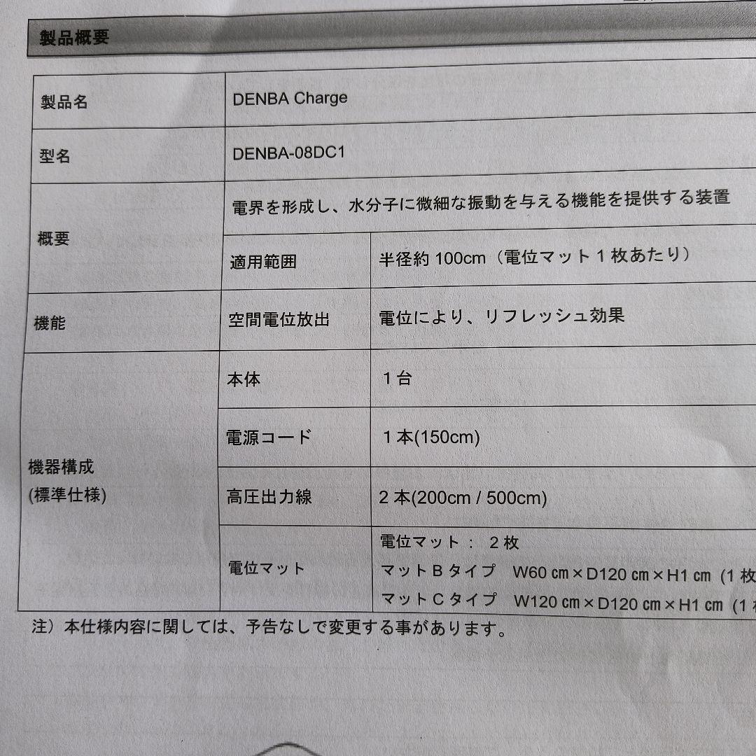 DENBA Charge 温熱マット 約140cm x 70cm