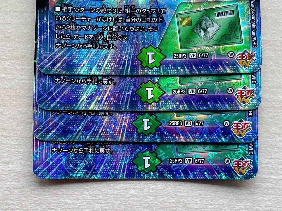 デュエル・マスターズ PP-「P」 4枚