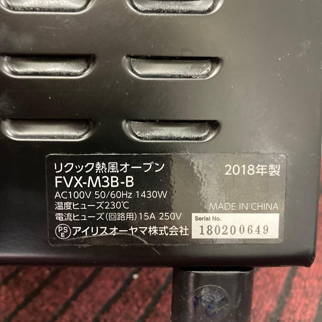 リクック熱風オーブン　FVX-M3B