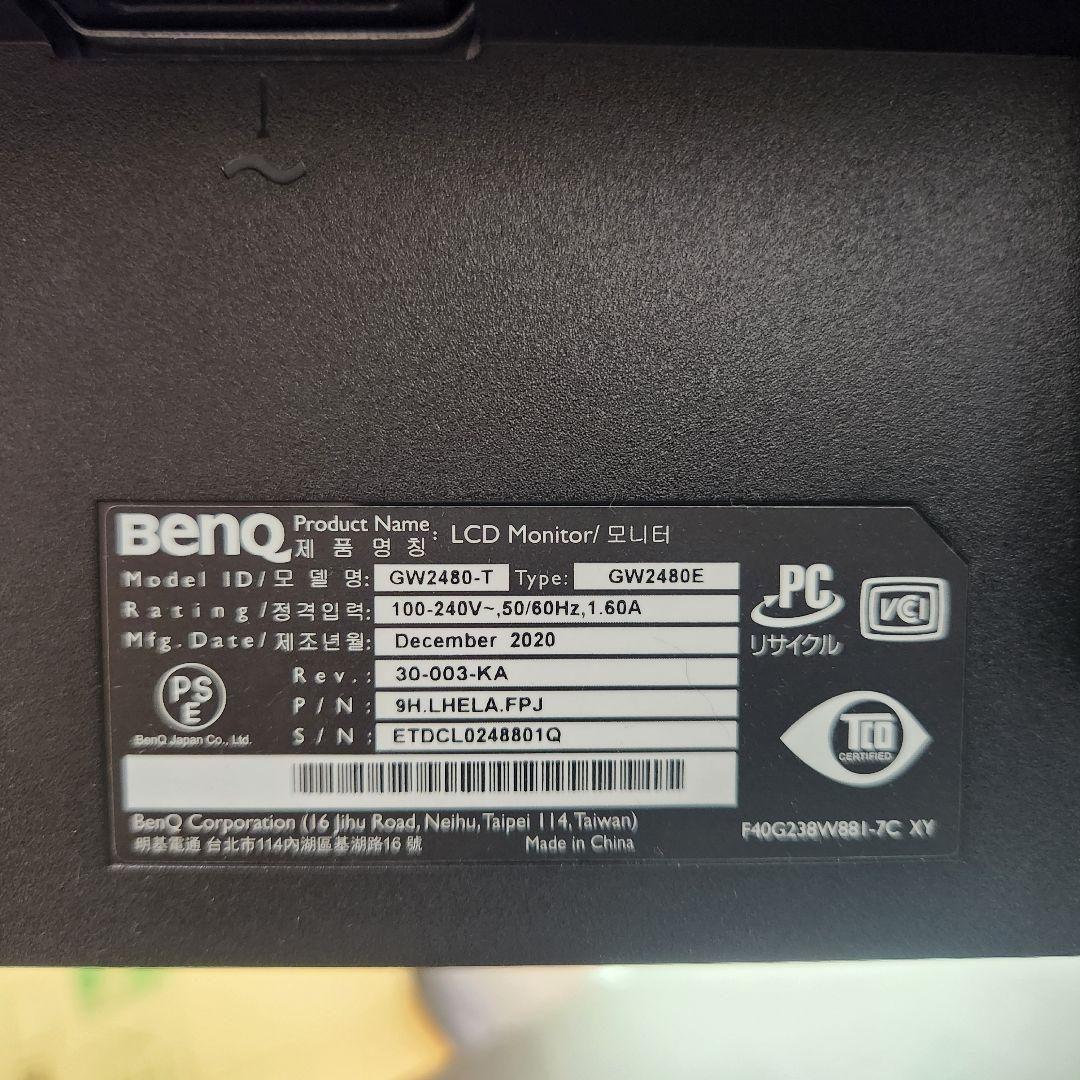 BenQ GW2480 デュアルモニターセット (モニターアーム・おまけ付き)