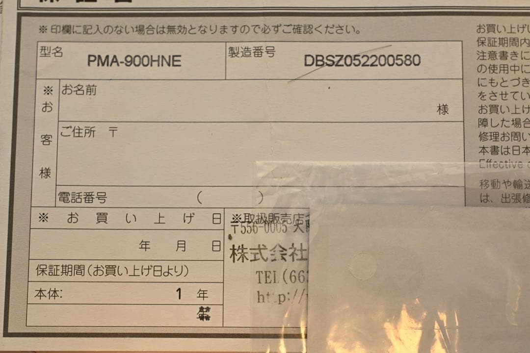 DENON PMA-900HNE プリメインアンプ