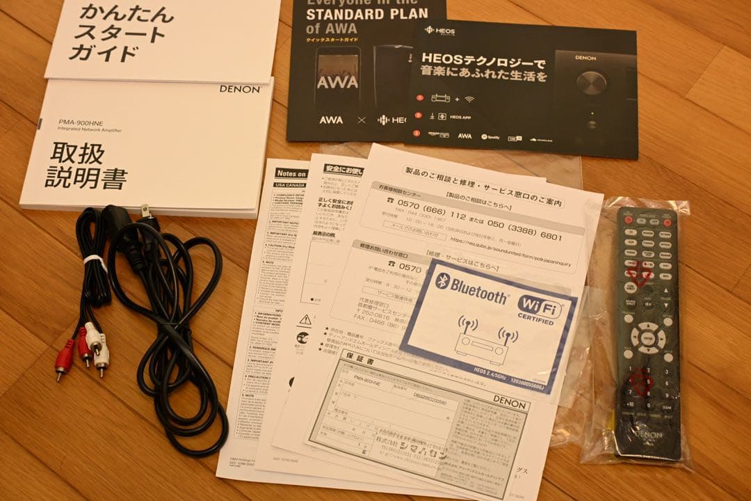 DENON PMA-900HNE プリメインアンプ