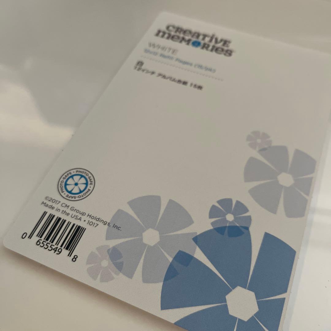 【希少】クリエイティブメモリーズ　白台紙＆カパー 3セット