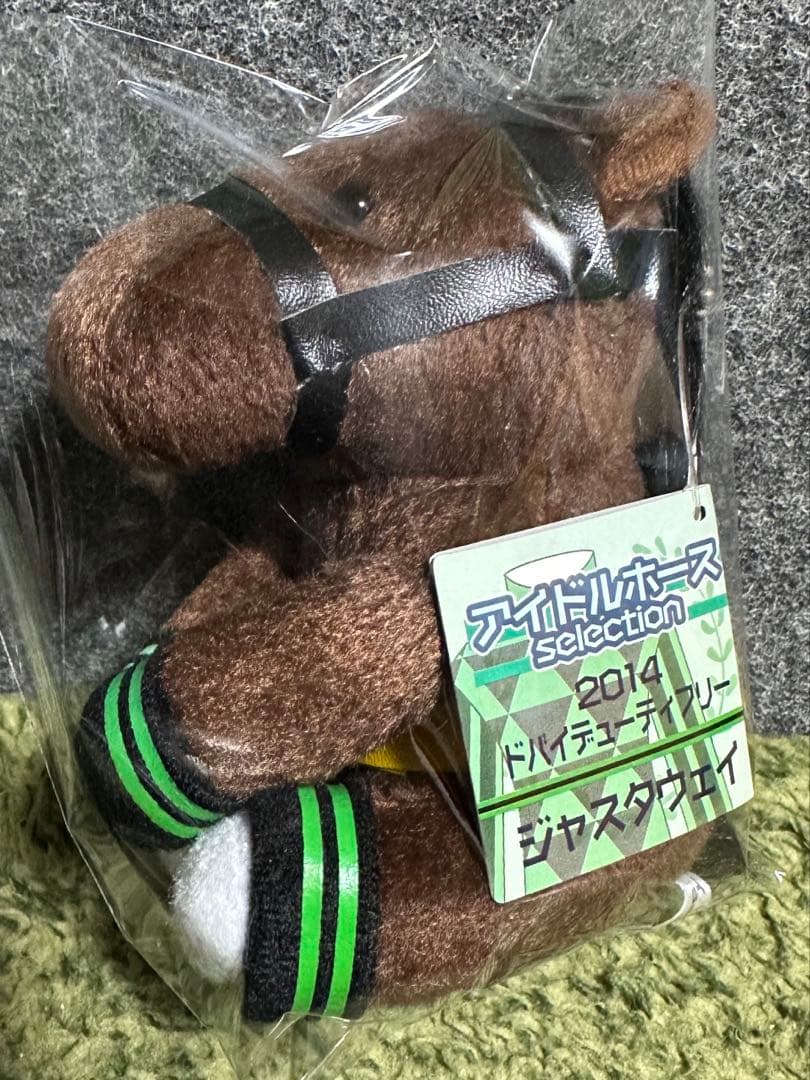 【新品・未使用】ジャスタウェイ アイドルホース ぬいぐるみ Sサイズ