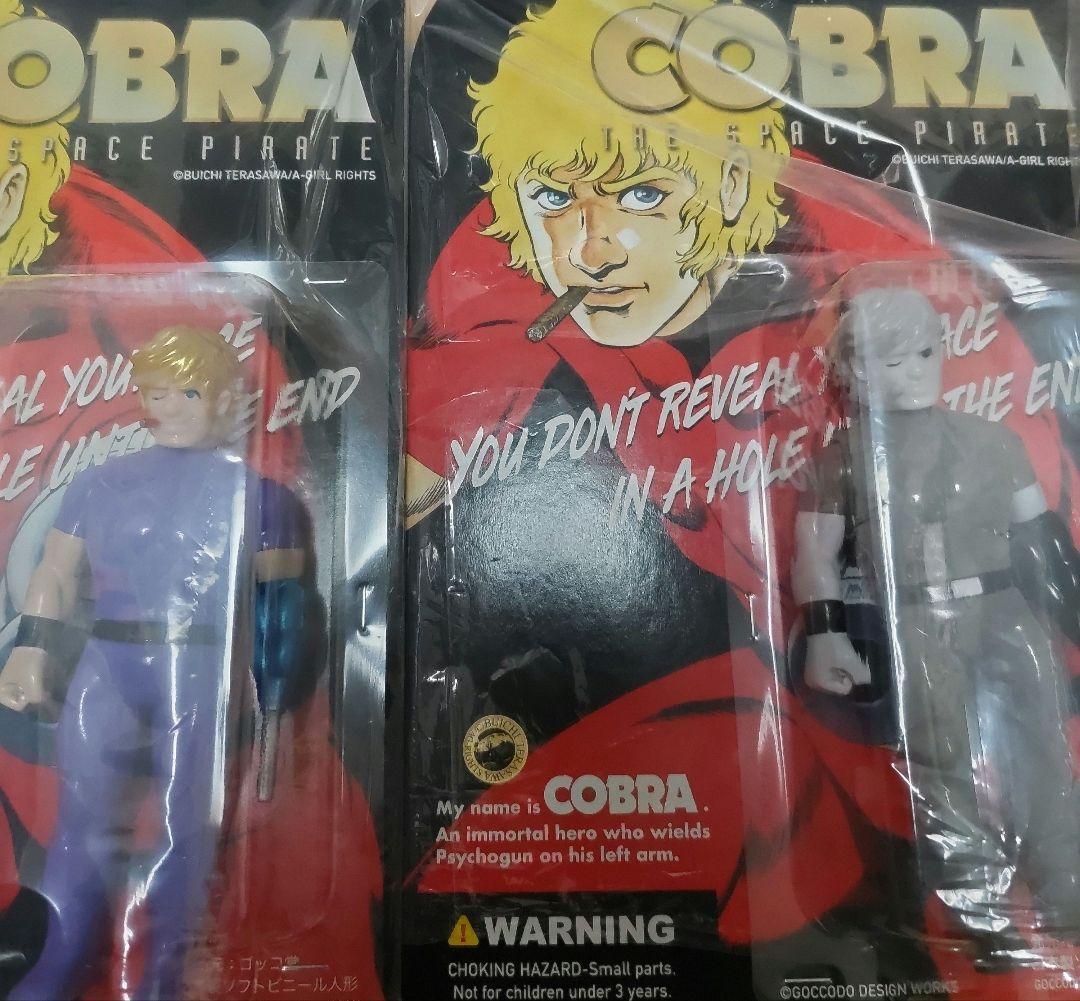 ★未開封★ 墓場の画廊（ゴッコ堂）コブラ ４体セット