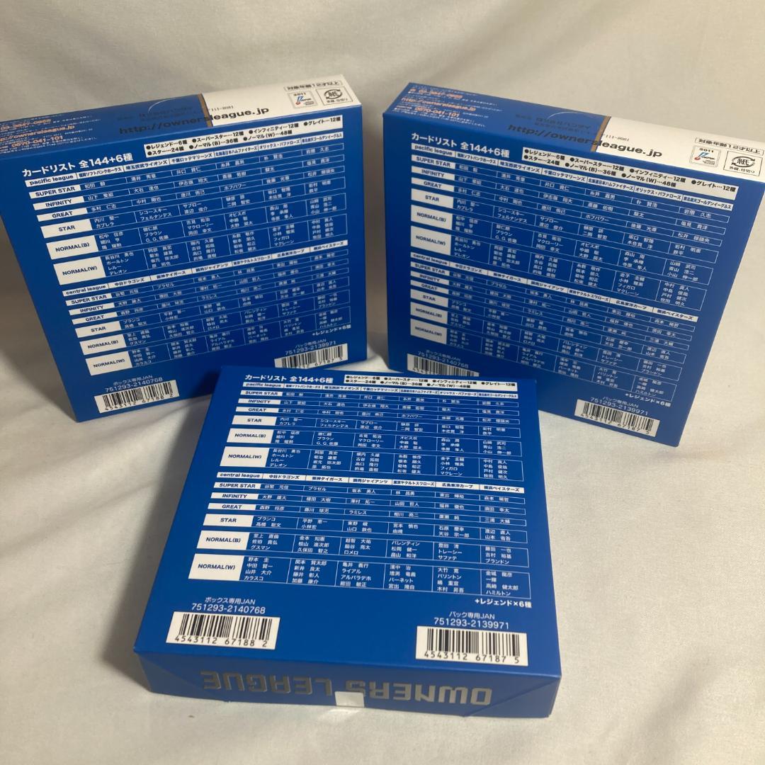 3BOX プロ野球オーナーズリーグ 2011 新品未開封 #01