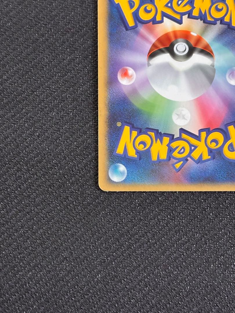 エンテイ⭐︎ アンリミテッド　ゴールドスター ポケモンカード　金の空銀の海