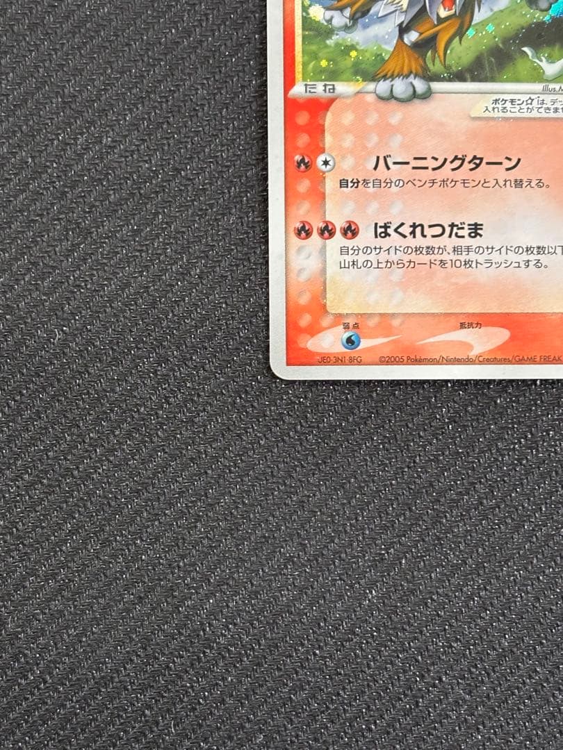 エンテイ⭐︎ アンリミテッド　ゴールドスター ポケモンカード　金の空銀の海