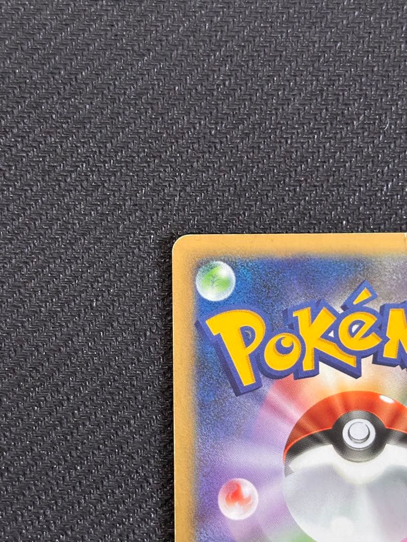 エンテイ⭐︎ アンリミテッド　ゴールドスター ポケモンカード　金の空銀の海