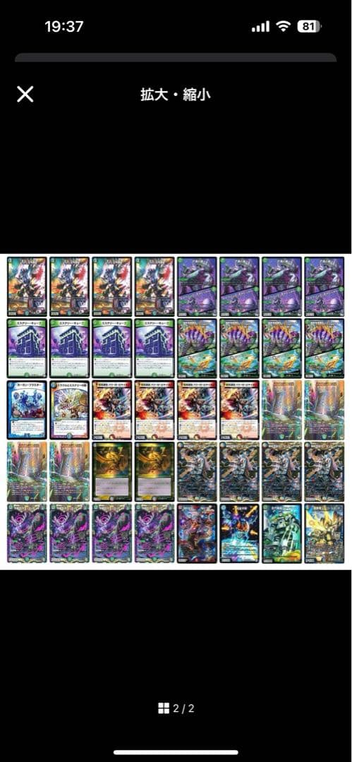 デュエルマスターズ　引退　デッキ　まとめ売り