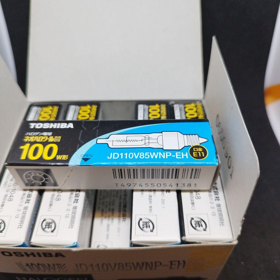 t*r様 TOSHIBA JD110V85WNP-EH 100W型 ハロゲン電球