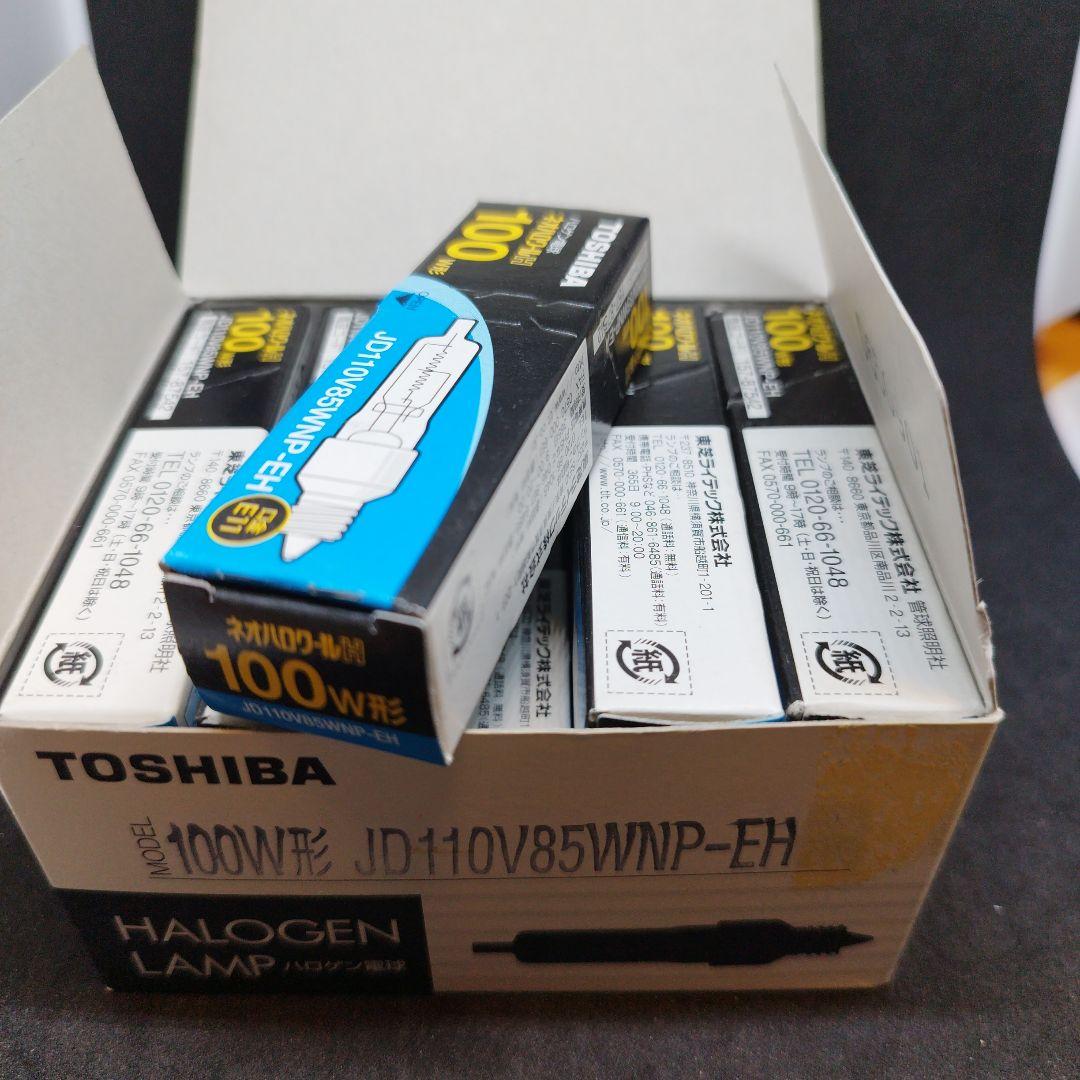 t*r様 TOSHIBA JD110V85WNP-EH 100W型 ハロゲン電球