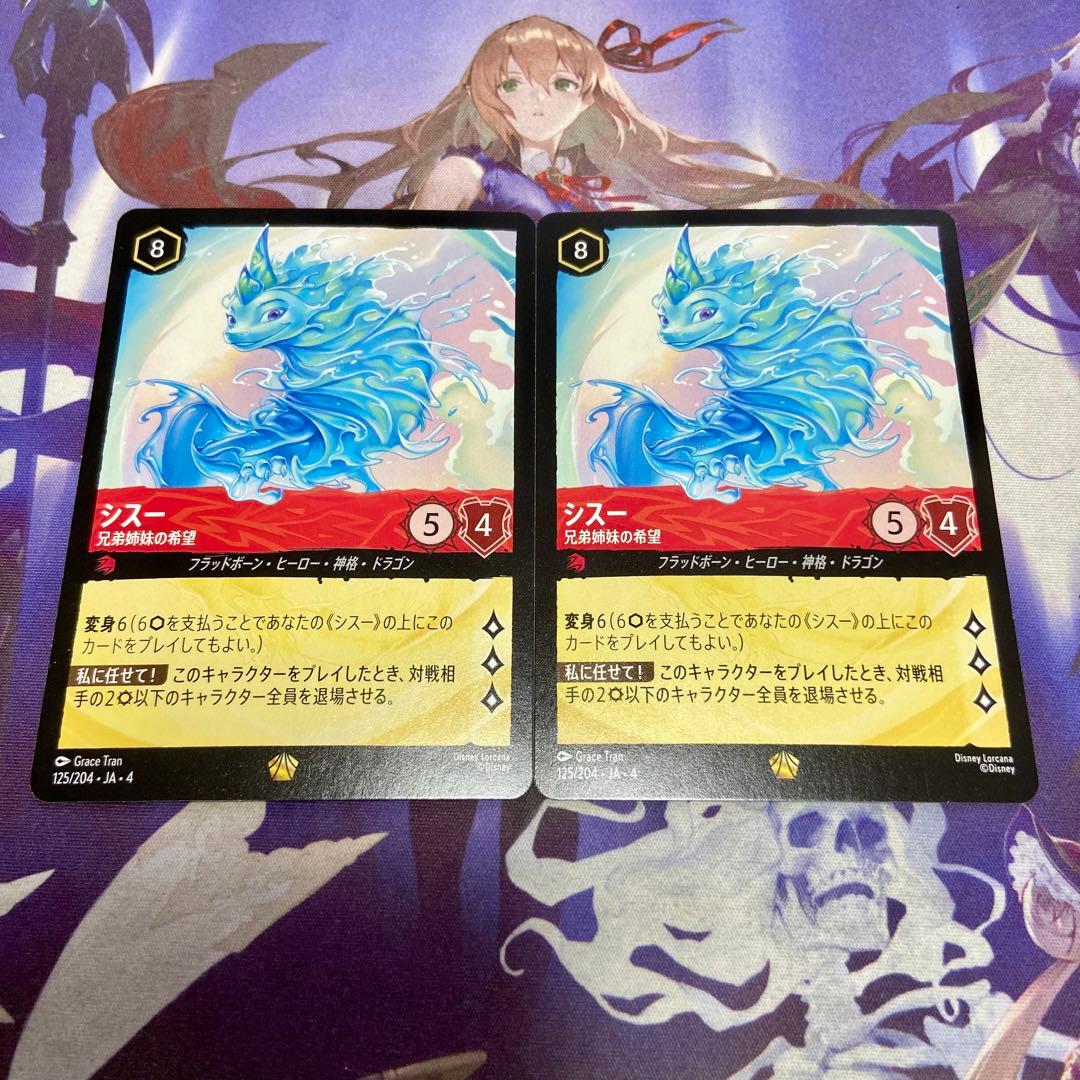 シスー 兄弟姉妹の希望 2枚 レジェンダリー ロルカナ 逆襲のアースラ