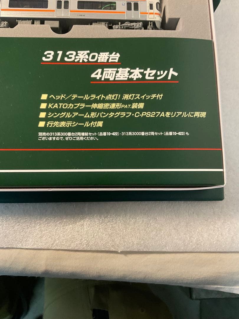 KATO 10-421 313系 Nゲージ 基本セット