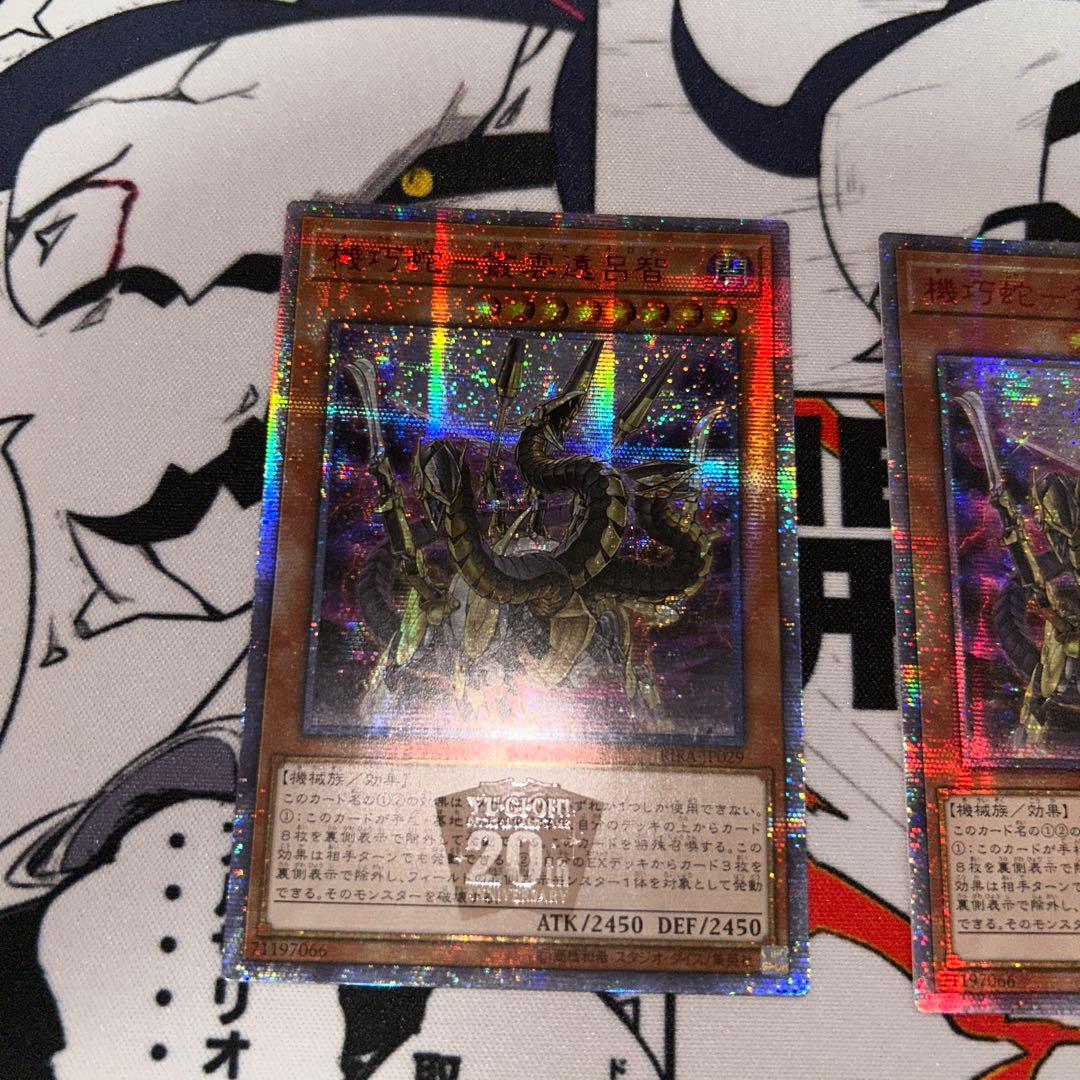 a*u様 機巧蛇-叢雲遠呂智　アジア版　3枚セット