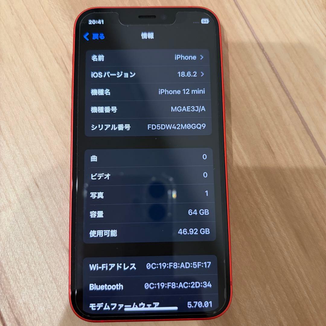 スマートフォン本体 iPhone12mini 64GB
