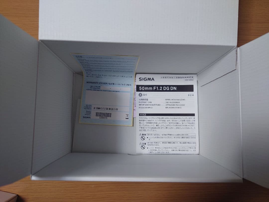 シグマ50ミリF1.2ART（Eマウント）