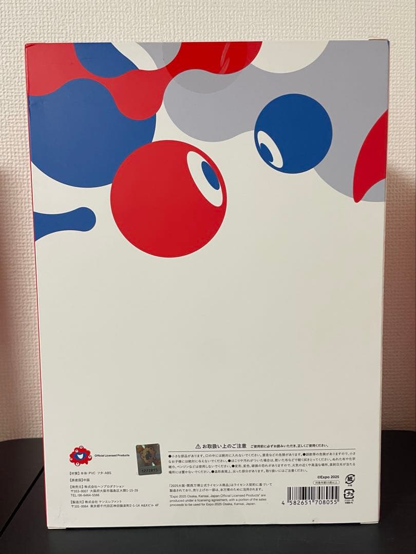 【新品 未開封】ミャクミャク ソフビ ちょきんばこ 貯金箱 大阪関西万博