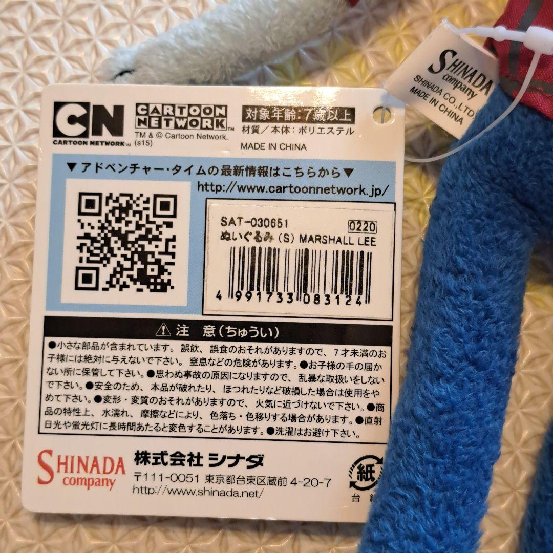 アドベンチャータイム　マーシャルリー ぬいぐるみ 本体　Shinada　レア