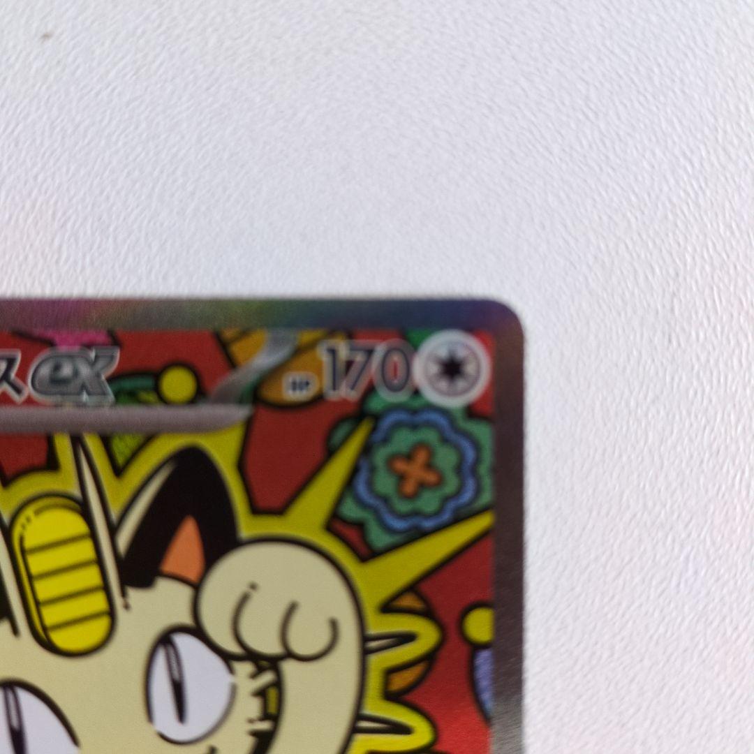 ニャースEX ポケモンカード 170HP