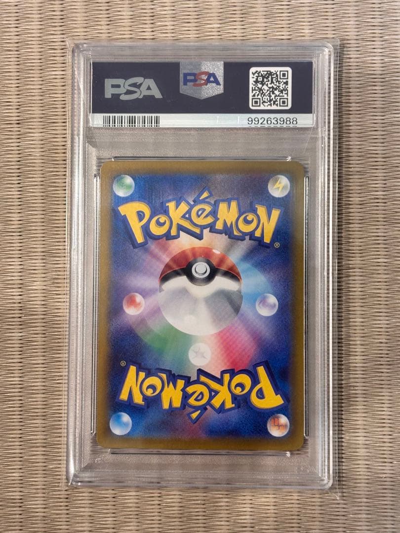 2024 ポケモン SV7a ルチアのアピール #091