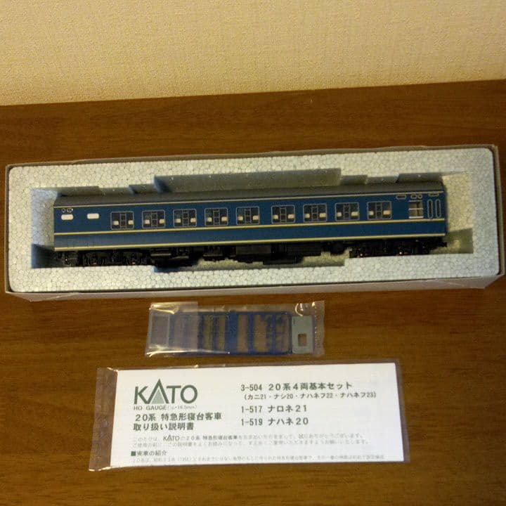20系特急形寝台客車4両基本セット＋単品2両