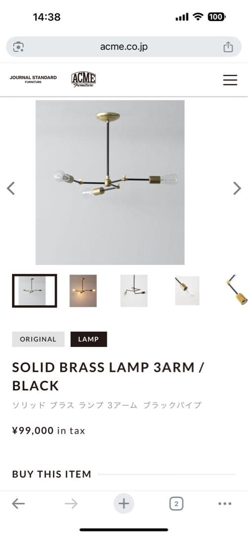 アクメファニチャーSOLID BRASS LAMP 3ARM / BLACK