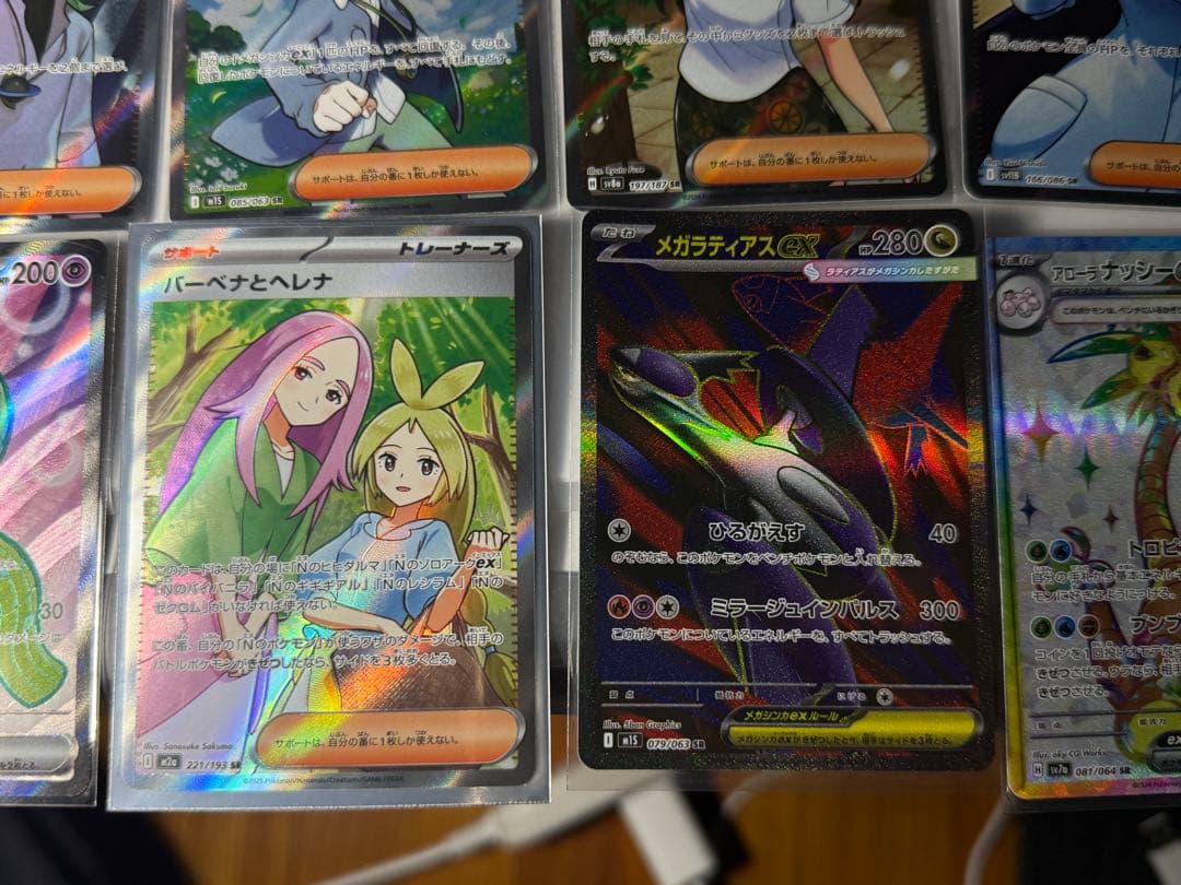 ポケモンカード 15枚セット SR カード　サポート