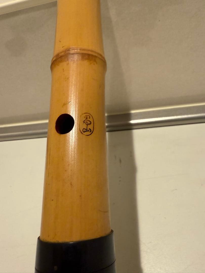 尺八 都山流 在銘 男山 全長55㎝ 和楽器
