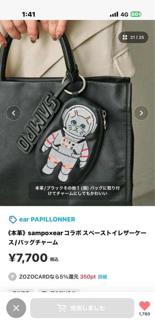 完売品レア！sampoxearコラボ スペースイレイザーケース、バッグチャーム