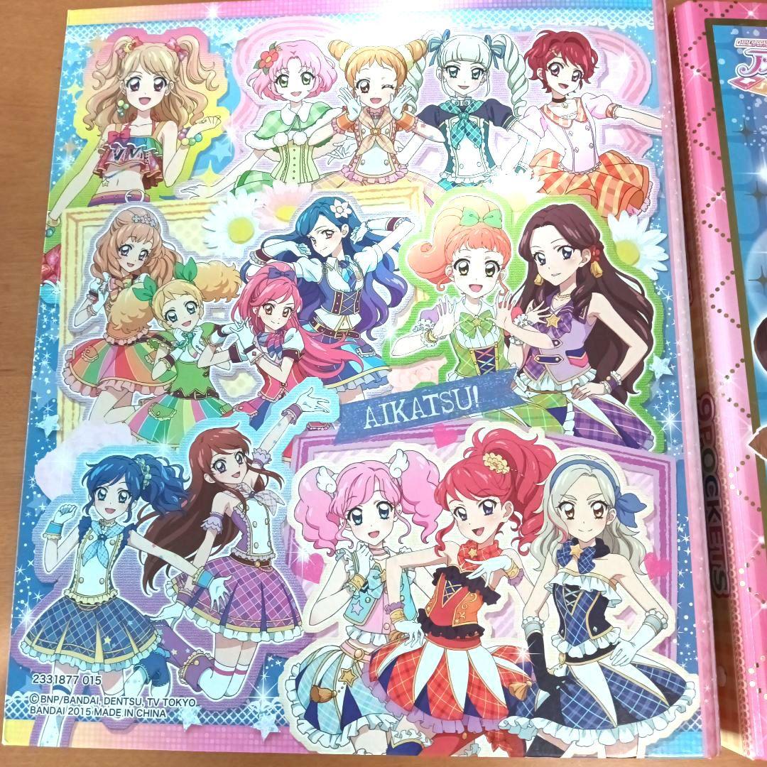 アイカツ！ バインダー8冊セット 4ポケットバインダー 9ポケットバインダー他