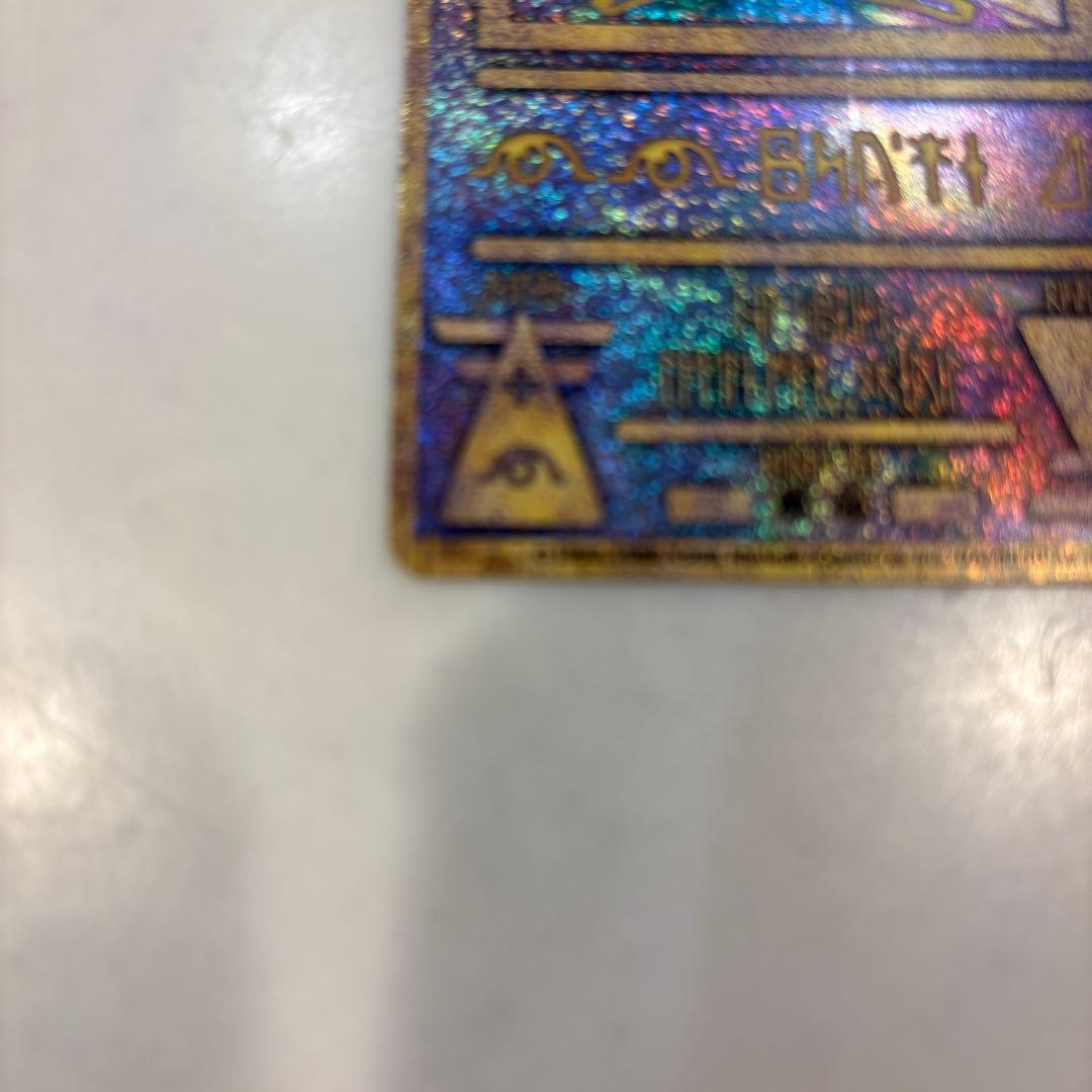 古代のミュウ　初期エラーN抜け