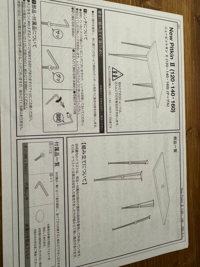 LOWYA ダイニングテーブル　(※12/17までの出品)