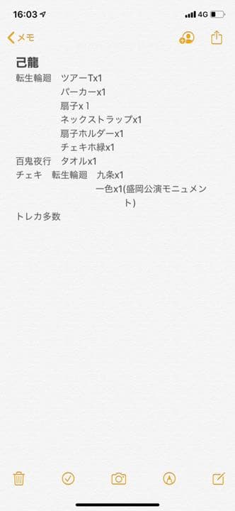 V系引退グッズまとめ売り