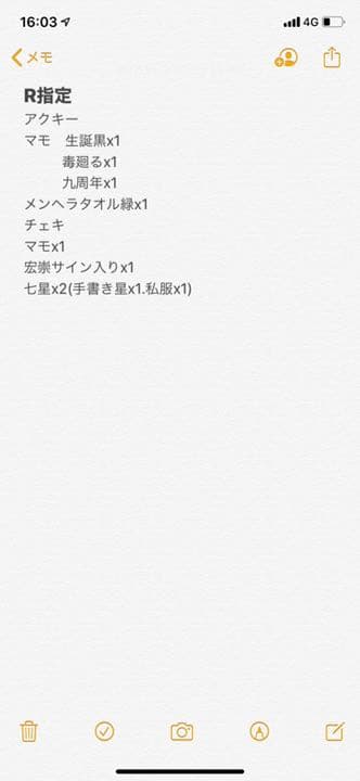 V系引退グッズまとめ売り