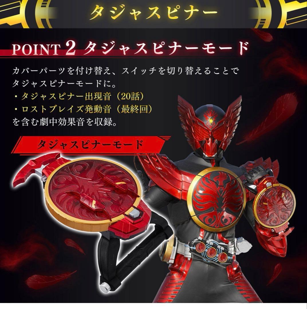 10th 復活のコアメダル CSMタジャニティスピナー&ゴーダメダルセット版