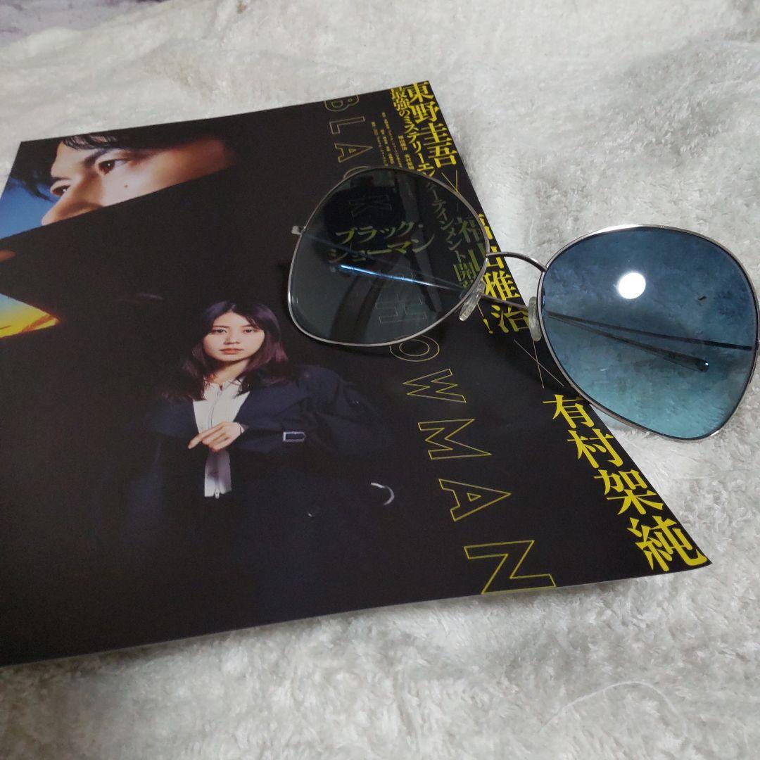 福山雅治サングラスブラックショーマン