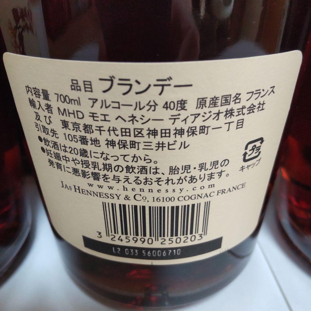 ヘネシーV.S　700ml　40％　4本セット　箱付き