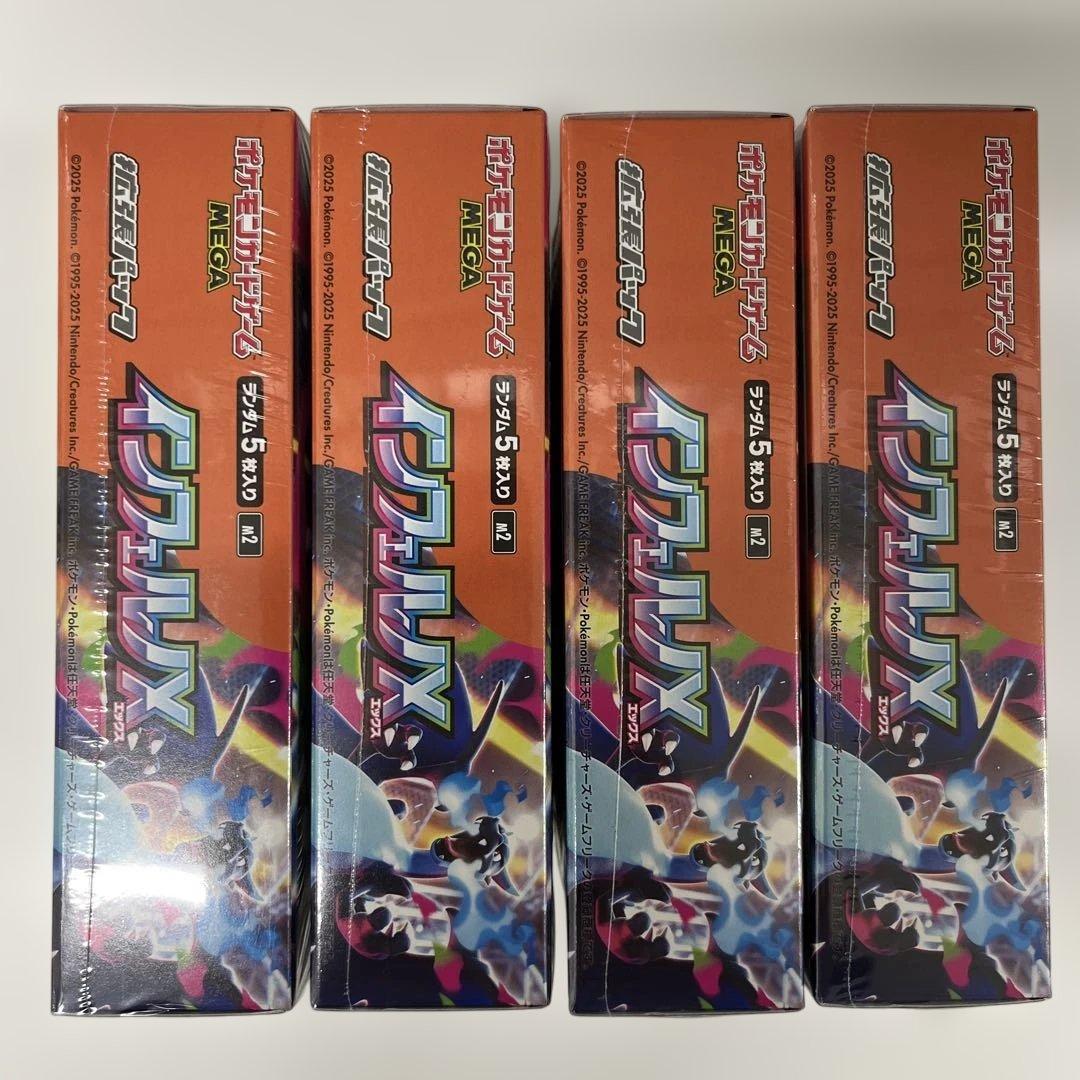 ポケモンカード　インフェルノX シュリンク付き