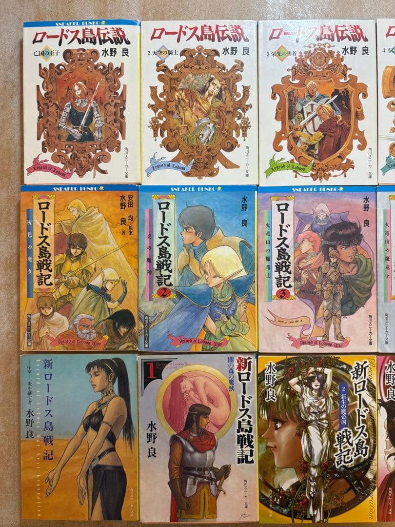 ロードス島戦記 ロードス島伝説 新ロードス島戦記 23冊 全巻セット