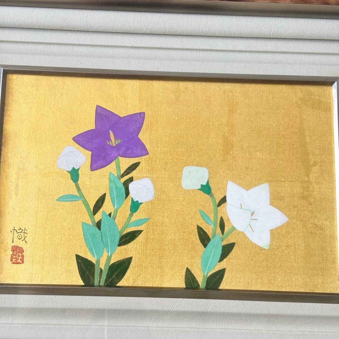 尾山幟「好日」日本画 共シール 桔梗 額装 日展評議員 師:中村岳陵 絵画 J