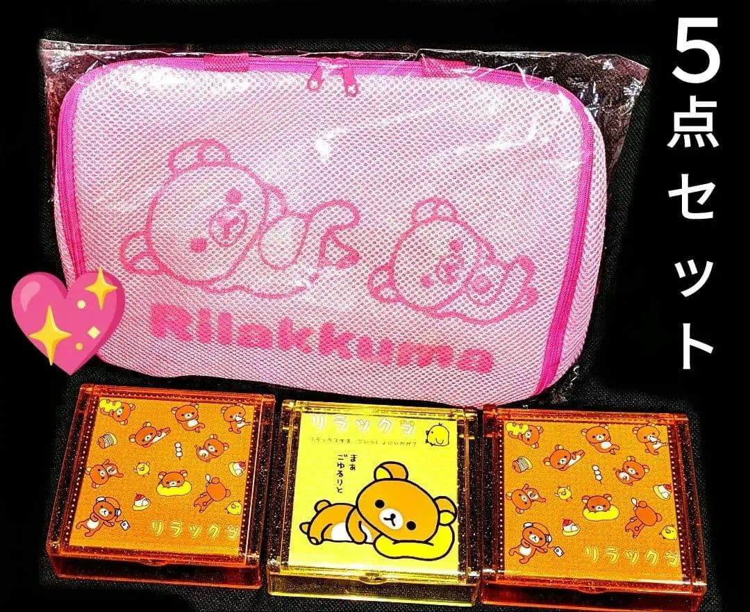 ♡美品♡リラックマ♡ジュエリーBOX＆くじフィギュア＆トートバッグ♡