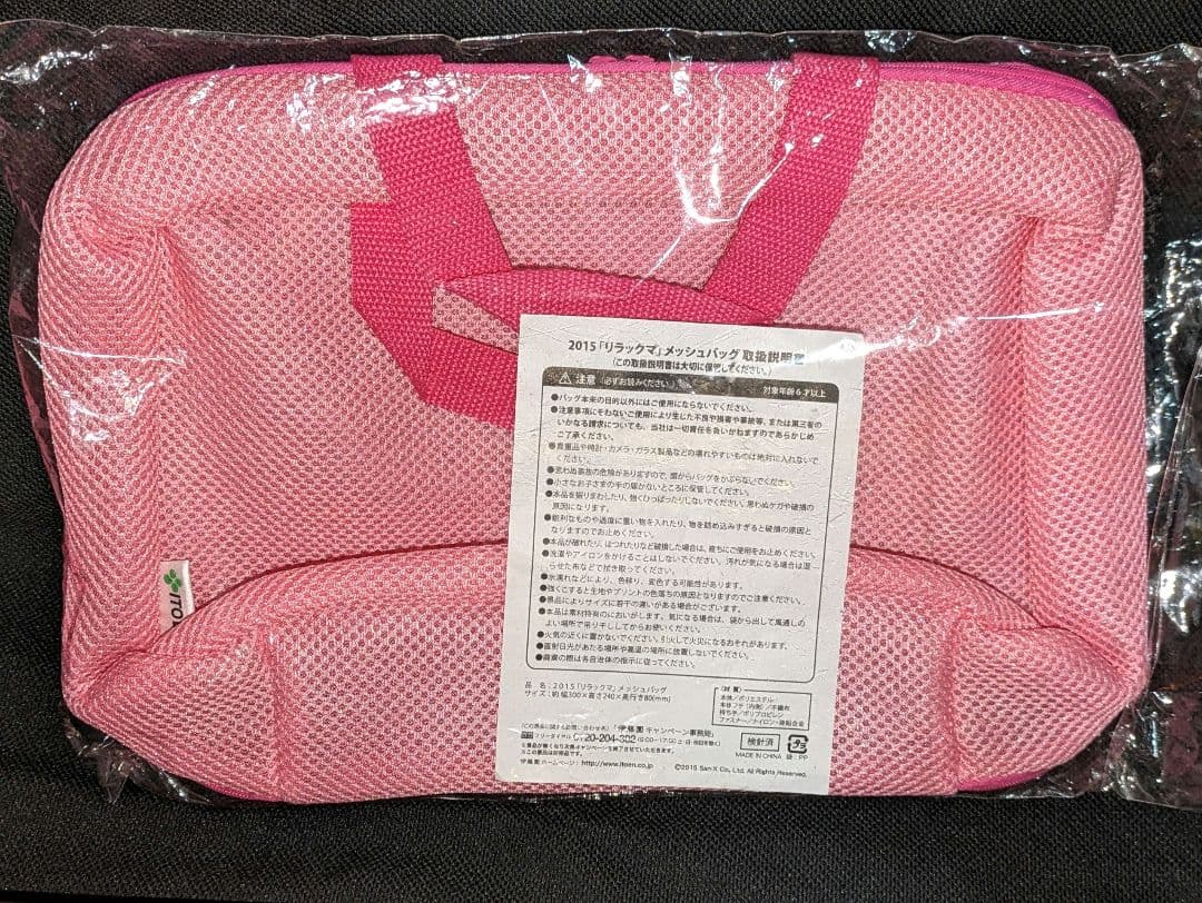 ♡美品♡リラックマ♡ジュエリーBOX＆くじフィギュア＆トートバッグ♡