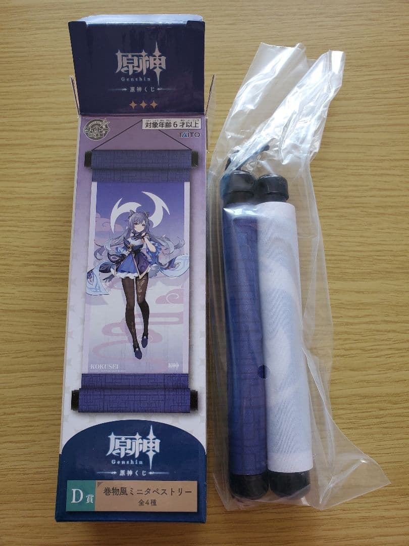 原神　刻晴　30点セットまとめ売り