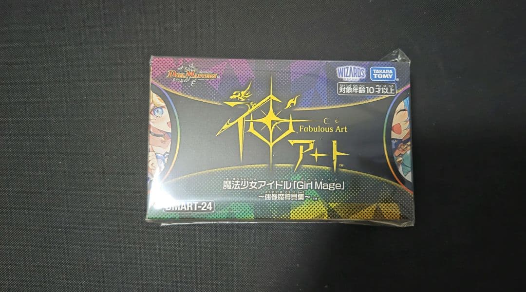 神アート 魔法少女アイドル コンプリートセット 偶像魔導具集