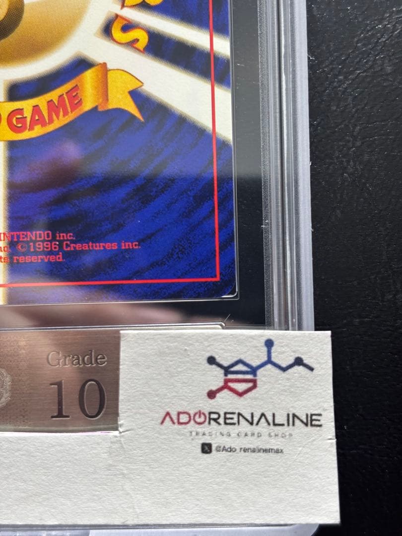 【ARS10】ベロリンガ 旧裏 サザンアイランド トロピカルアイランド