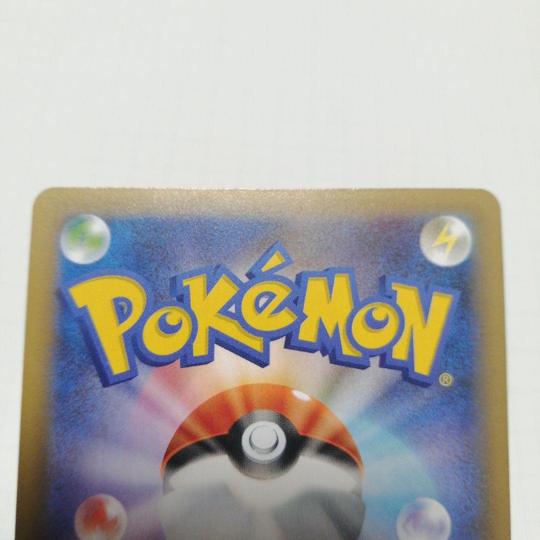 ポケモンカード　ひかるコイキング　プロモ　25th