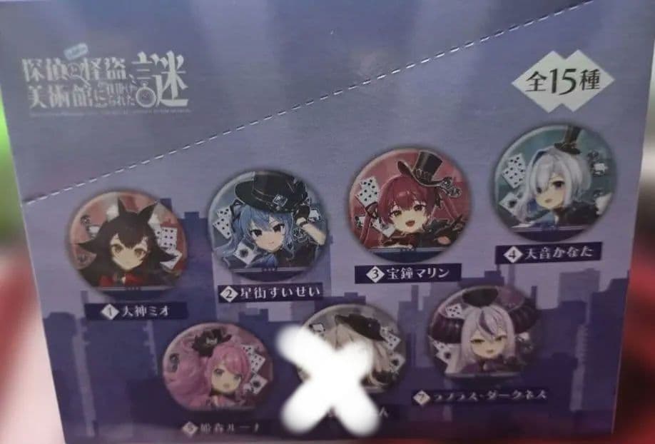 新品 ホロライブ ホロ謎 限定 缶バッジ 全14種類