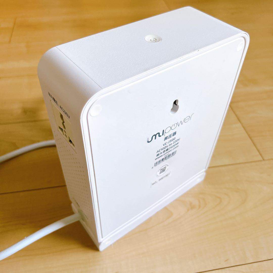 中古品☘️UMIVC 海外電気製品を日本で使用 変圧器 2500W 昇圧器 昇圧機