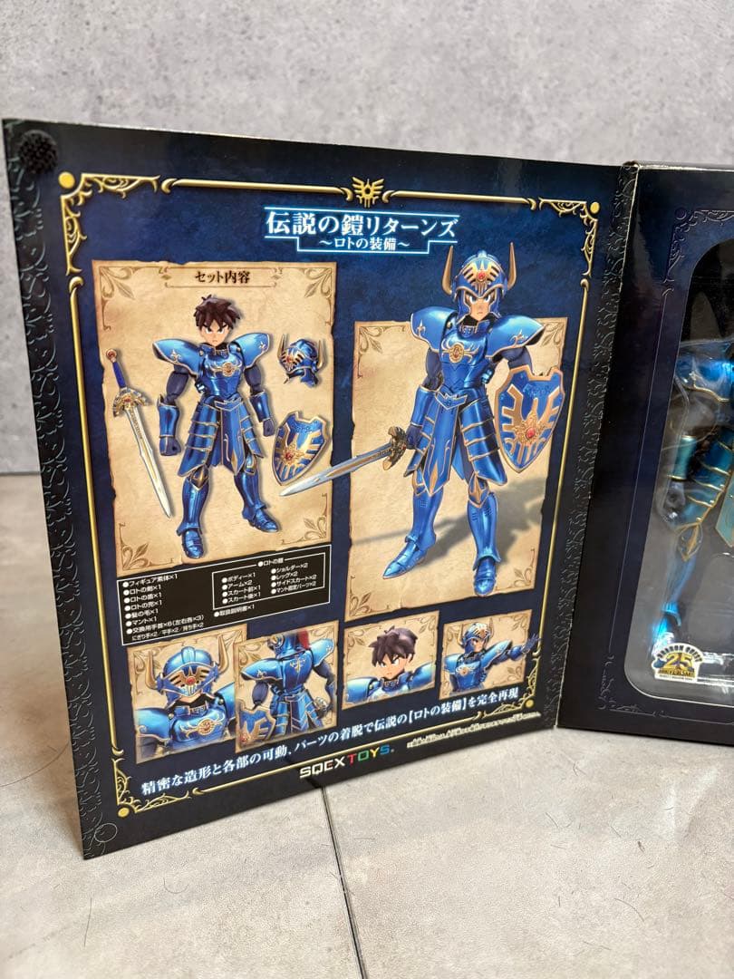 ドラゴンクエスト 伝説の鎧リターンズ ～ロトの装備～ SQUARE ENIX